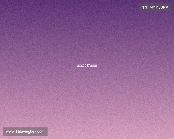 瑞士足球2017年赛事比分